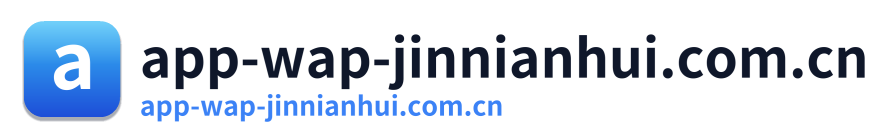 app-wap-jinnianhui.com.cn